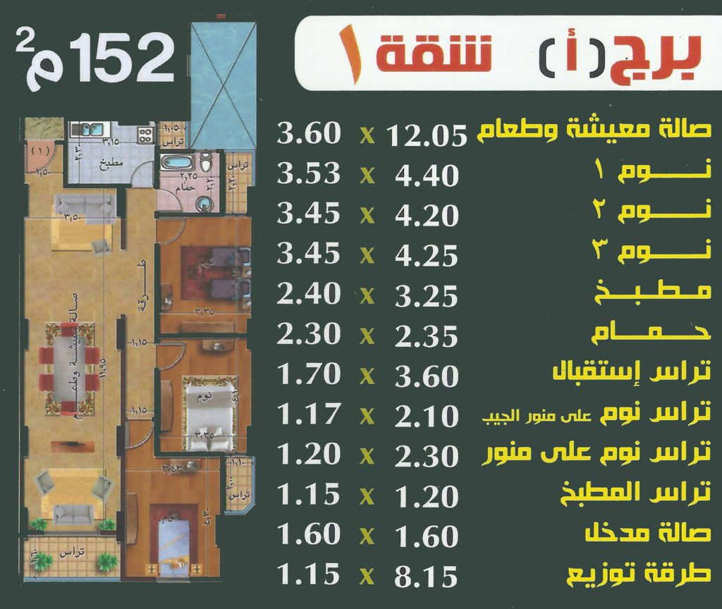 برج أ " شقة 1 " - المنتزة جراند فيو