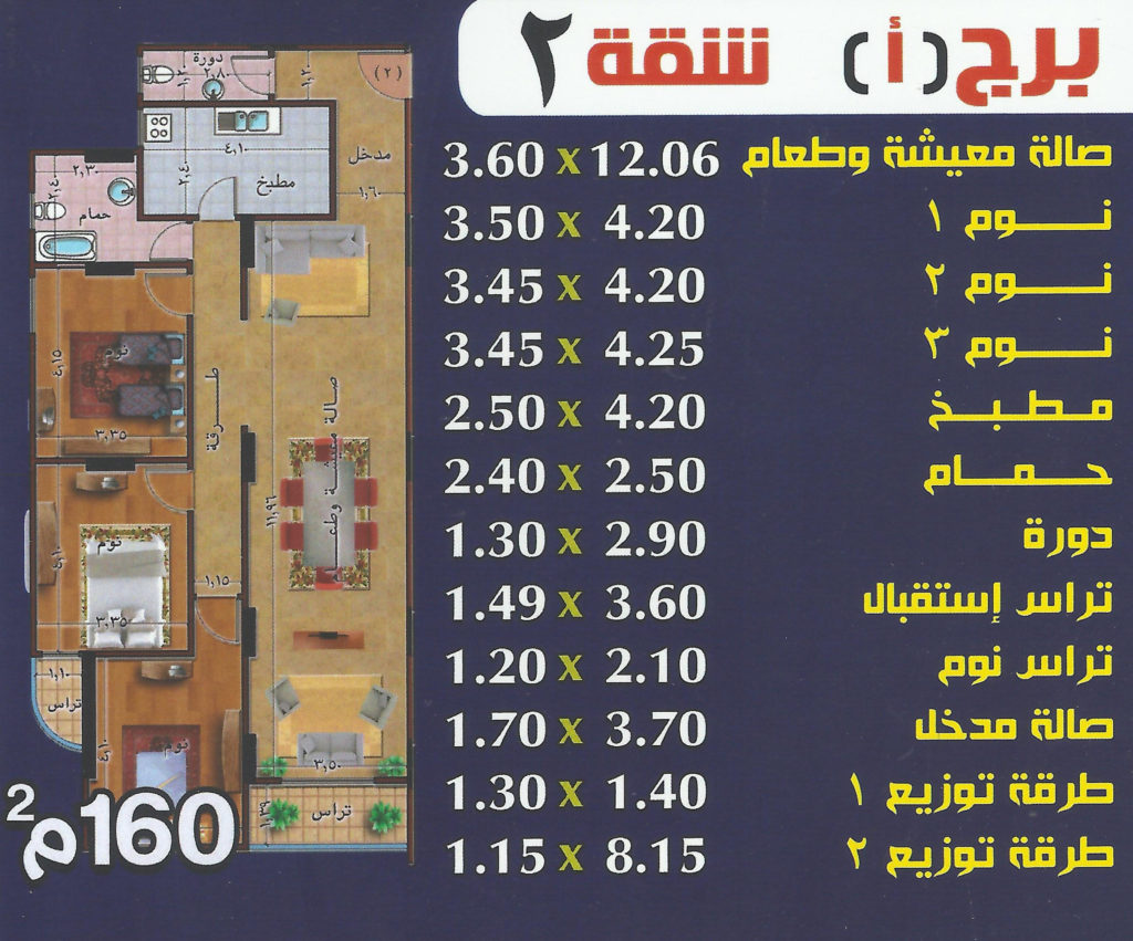 برج أ " شقة 2 " - المنتزة جراند فيو